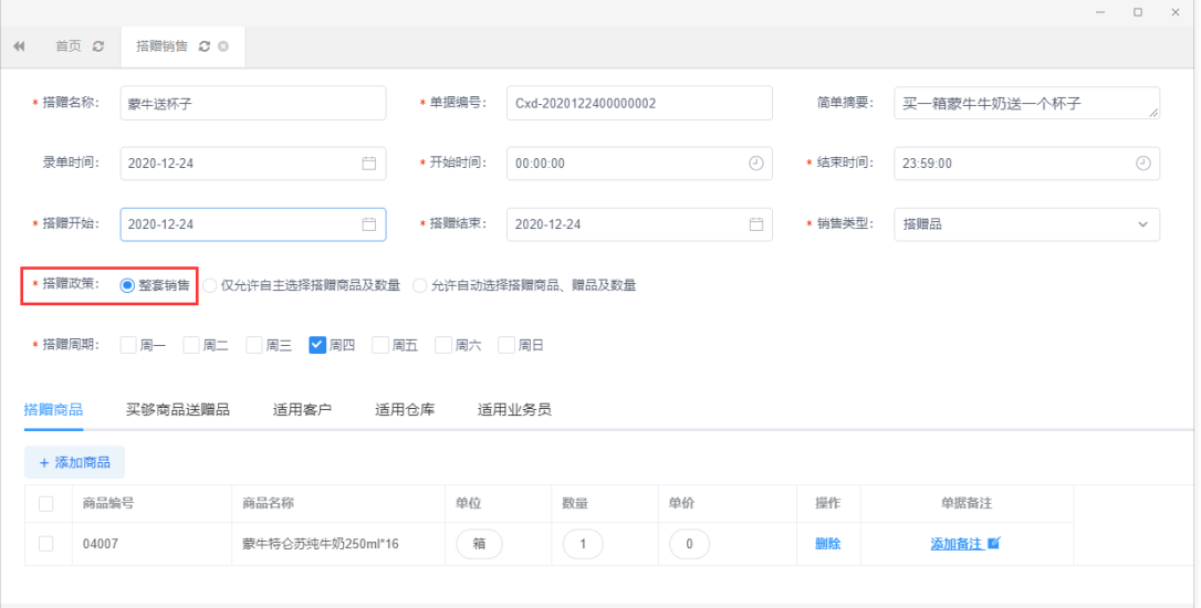 微信图片_20210109141207.png