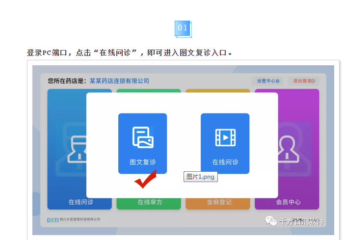 微信图片_20210305174155.png