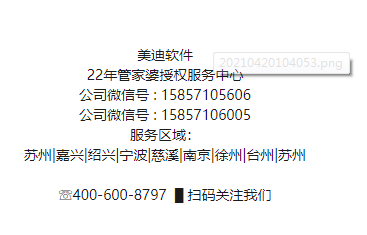美迪二维码1.png