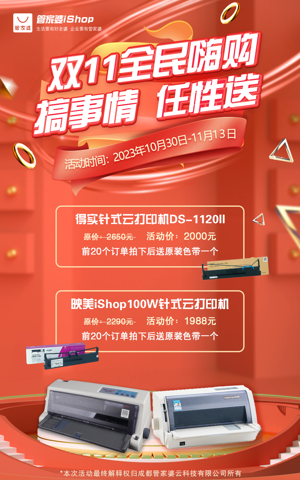 微信图片_20231031091846.png